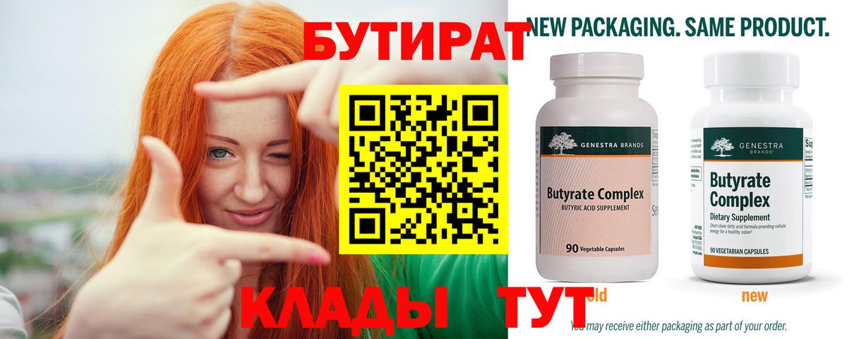 Курчалой  БУТИРАТ жидкий экстази  Вход с VPN 