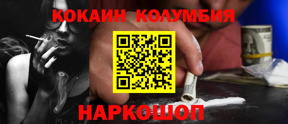 КОКАИН FishScale  Вход с VPN  COCAIN  Курчалой  КОКАИН Эквадор 