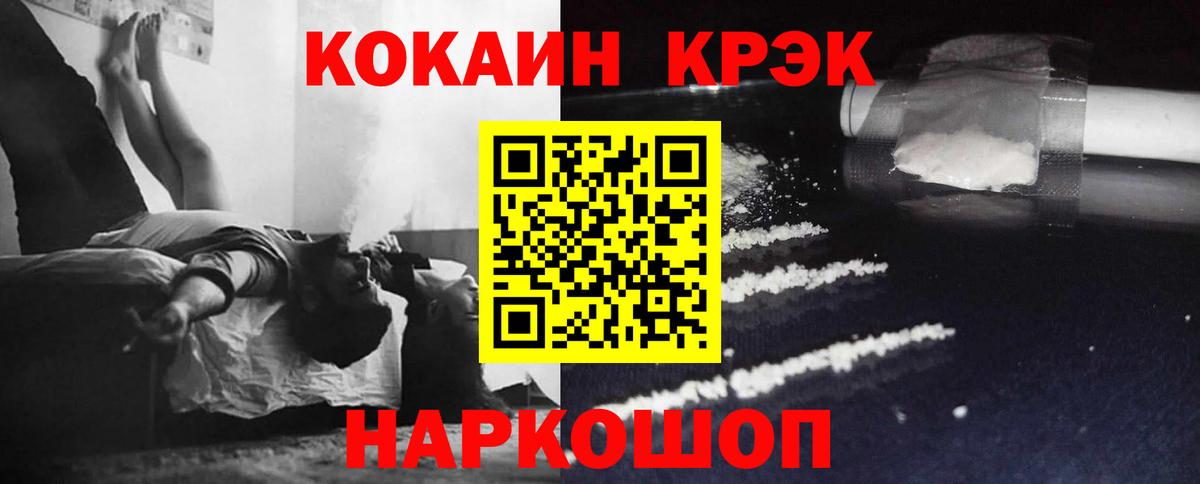 Cocaine Fish Scale Курчалой