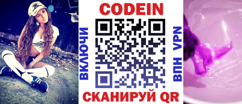 Кодеиновый сироп Lean напиток Lean (лин)  что такое   Курчалой 