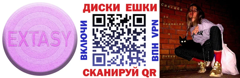 ЭКСТАЗИ 280мг  Курчалой 