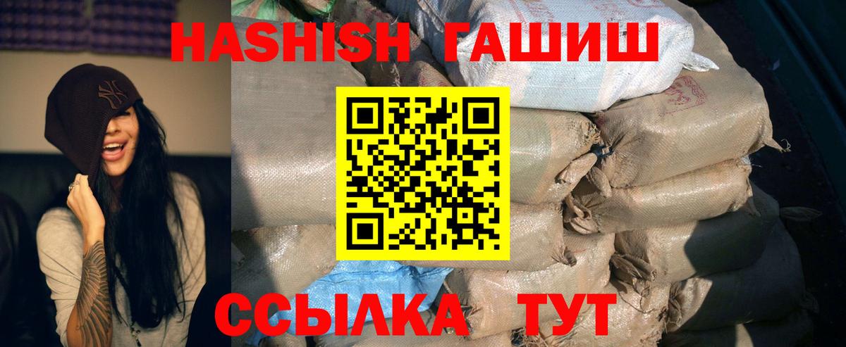 Курчалой  ГАШИШ VHQ  Вход с VPN  ГАШИШ Изолятор 