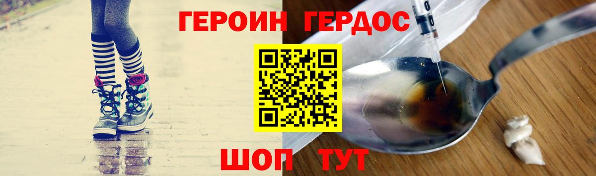 Героин белый Курчалой