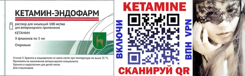 OMG   продажа наркотиков  Курчалой  КЕТАМИН VHQ 