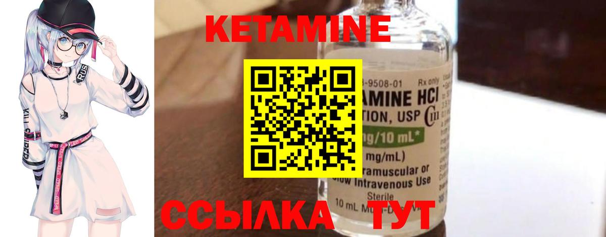Кетамин VHQ  Кетамин ketamine  Курчалой  Вход с VPN 