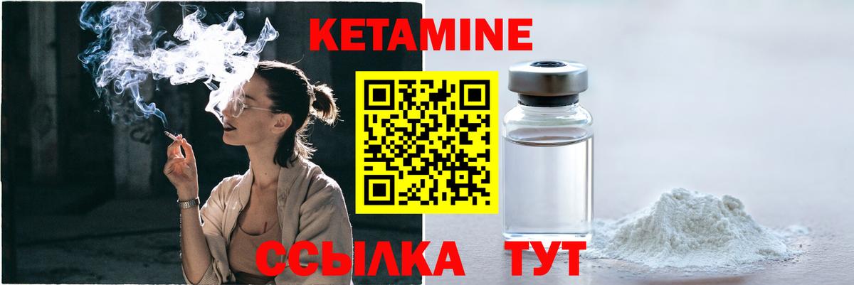 Кетамин VHQ Курчалой
