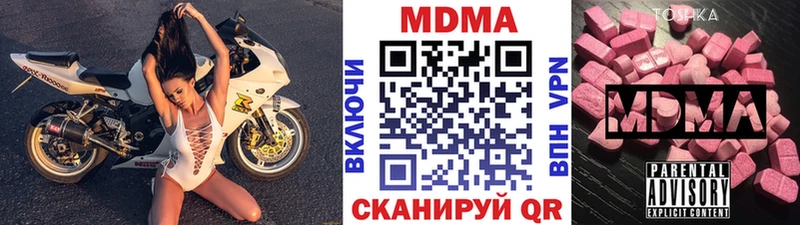 МДМА crystal  купить закладку  Курчалой 