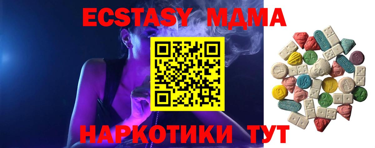 МДМА crystal  МДМА crystal  MDMA  Курчалой  Вход с VPN 