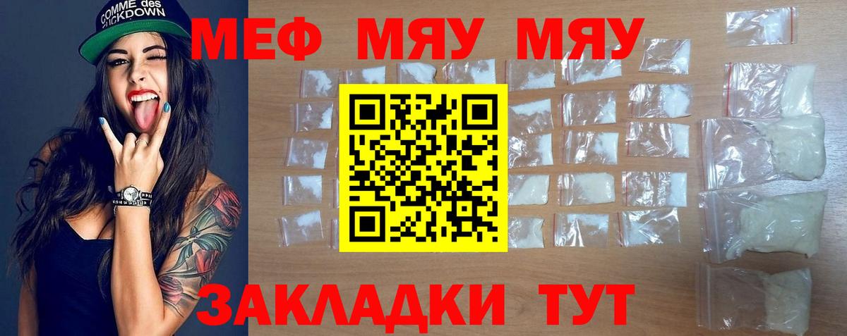 Меф кристаллы Курчалой