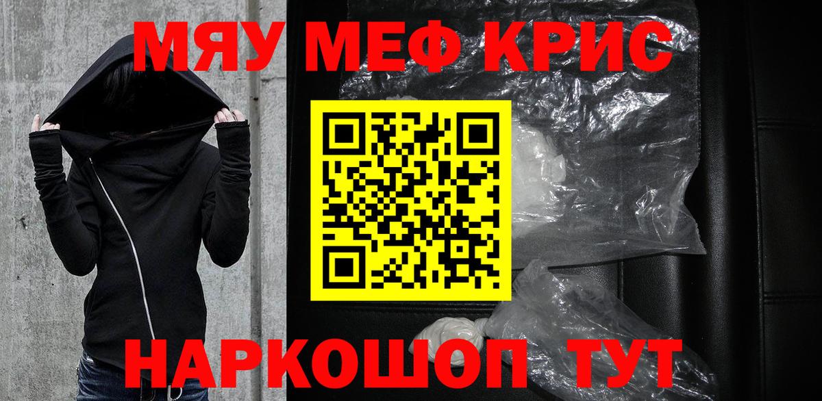 Курчалой  Мефедрон кристаллы  Меф VHQ  Вход с VPN 