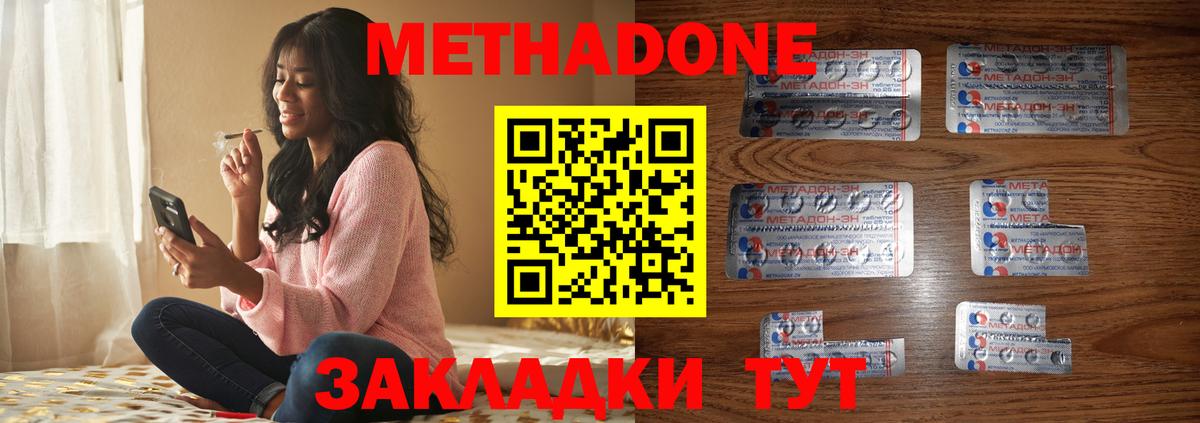 МЕТАДОН VHQ  мега tor  МЕТАДОН methadone  Курчалой  Вход с VPN 