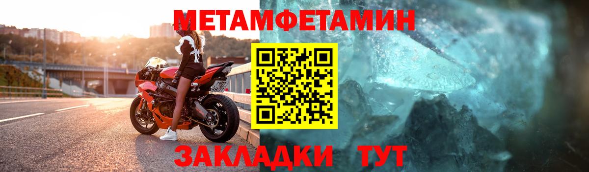 МЕТАМФЕТАМИН кристалл  Вход с VPN  МЕТАМФЕТАМИН кристалл  Курчалой 