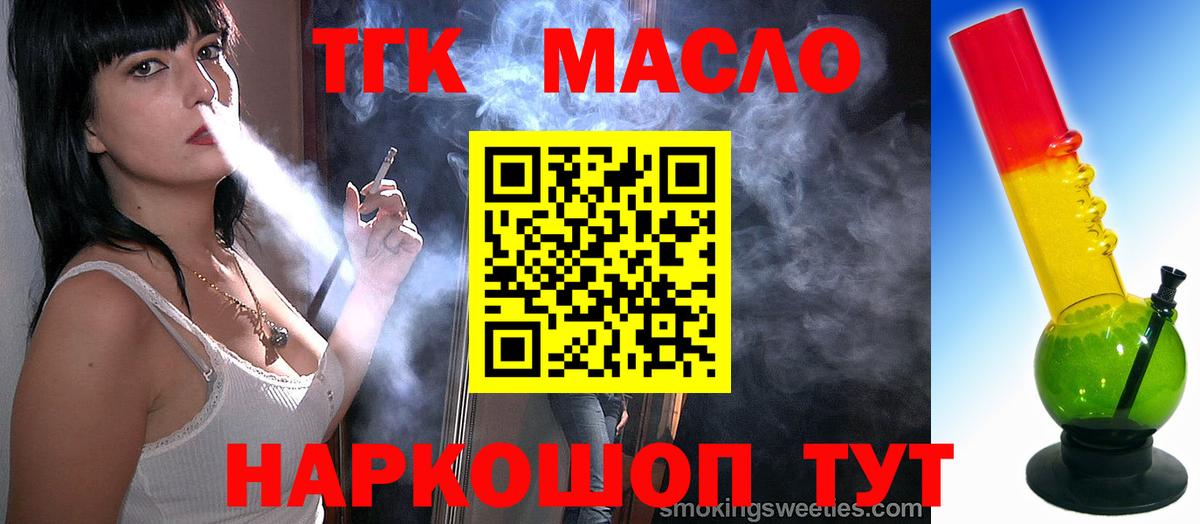 ТГК концентрат  Дистиллят ТГК Wax  Курчалой  Вход с VPN 