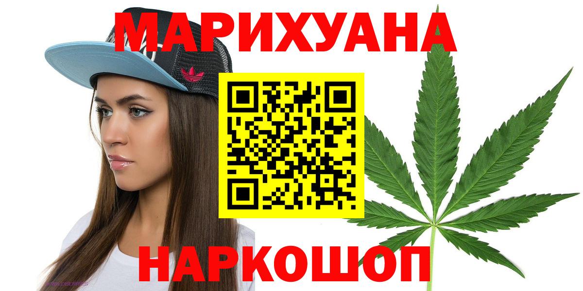 Бошки марихуана тримм  Вход с VPN  Курчалой  Бошки марихуана Ganja 